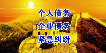 南岔要账公司