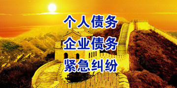 南岔追债公司